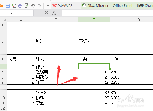 wps表格怎么添加分页符? wps分页符的使用教程