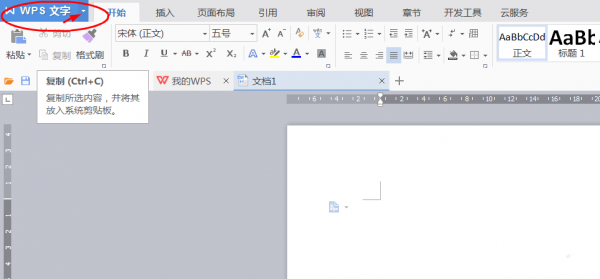 WPS怎么使用稿纸格式?