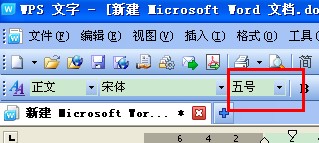 WPS文字教程:打出超大字体