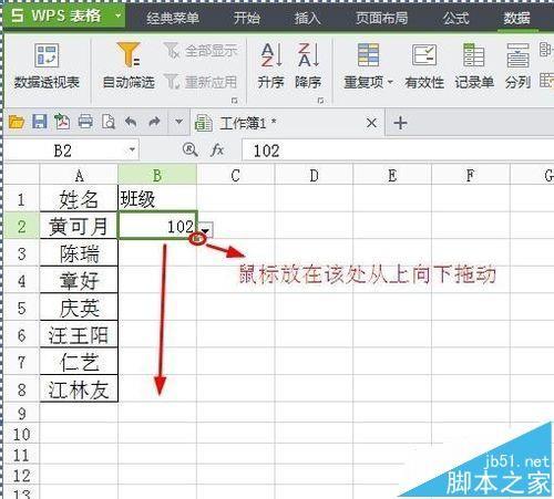 WPS表格下拉菜单怎么添加?