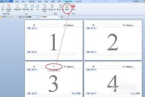 wps文字如何设置页脚