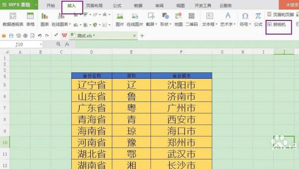 wps的长图表怎么截取保存为图片