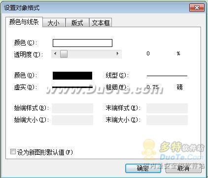 WPS实用技巧:使用WPS 2012自制封面