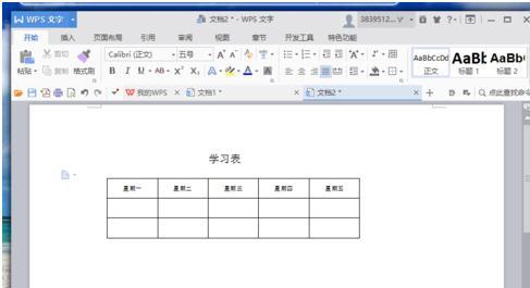 WPS文字怎样把横排设置为竖排显示
