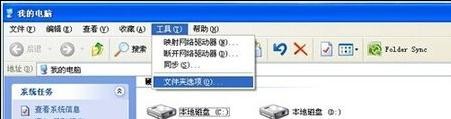 wps图标不能正常显示怎么解决