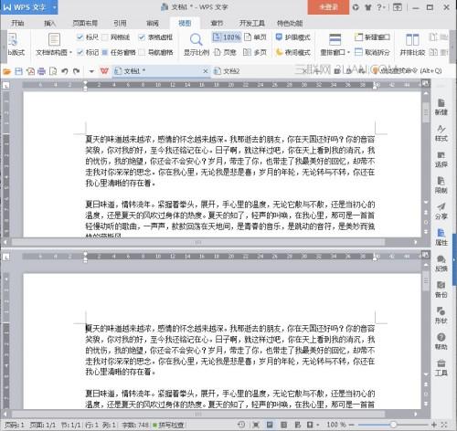 WPS2016文档如何拆分窗口使用