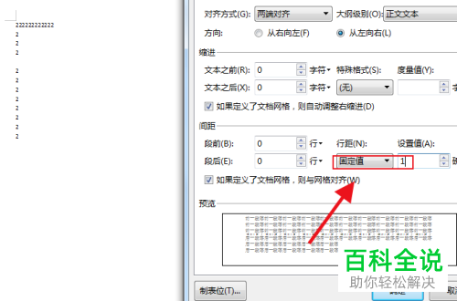 WPS怎么删除文档空白页