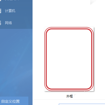 wps怎么制作年会邀请函?