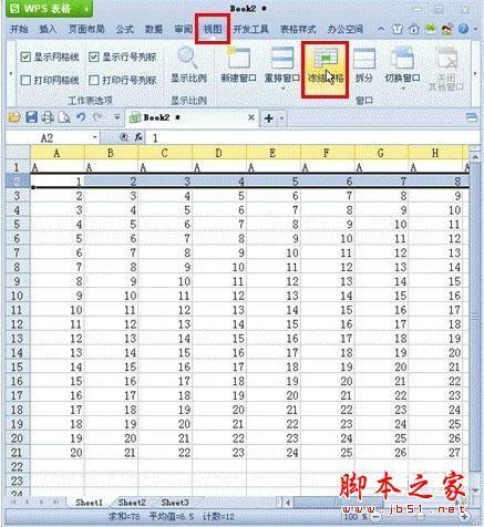 WPS表格实现冻结窗格的方法介绍(图文教程)