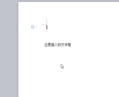 wps怎么去掉文本框的框线?