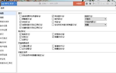wps中怎样设置网址自动转为超链接
