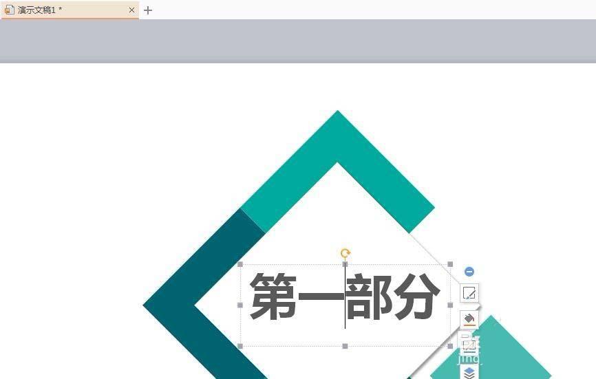 WPS文字怎么设置阴影属性?