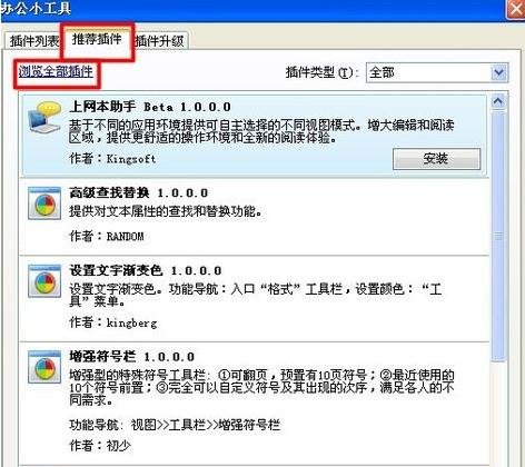 wps怎么做条型码
