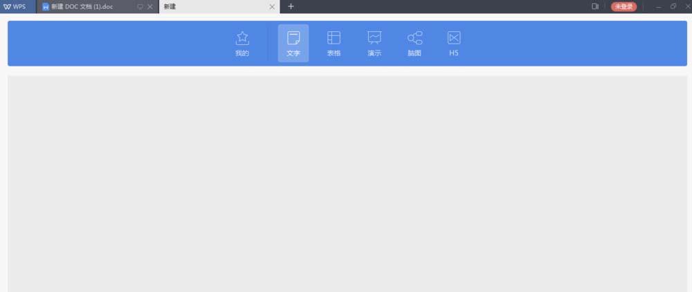 wps怎么利用smartart制作垂直块列表?
