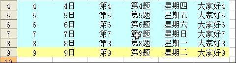 wps表格精华教程