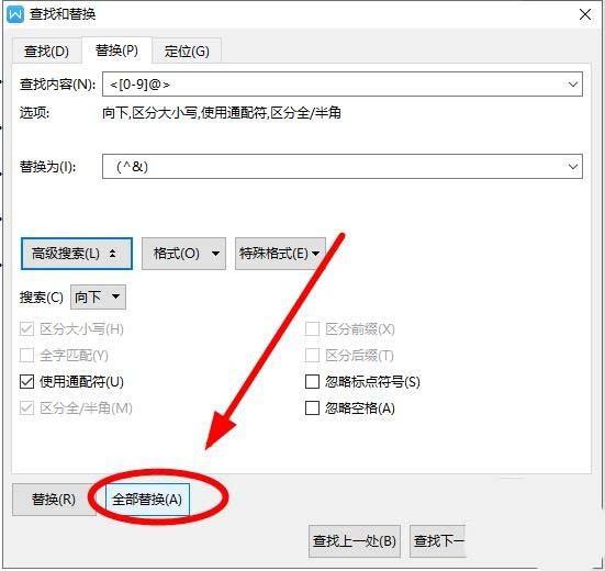 WPS目录页码怎么添加括号?