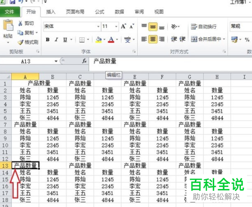 WPS表格中怎么添加分页符来进行分页打印
