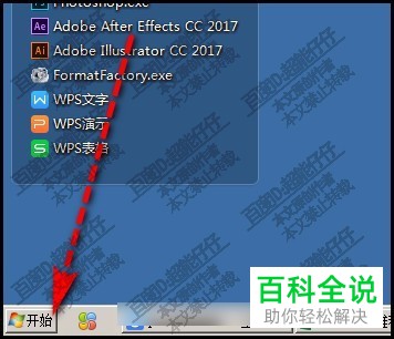 wps office(wps)去掉广告的方法
