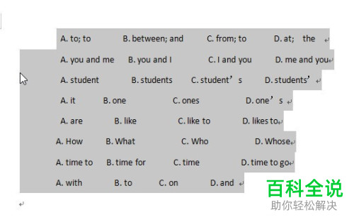 WPS如何将Word文档中的文本转换成表格