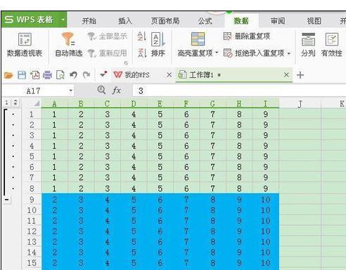 wps表格怎样创建组