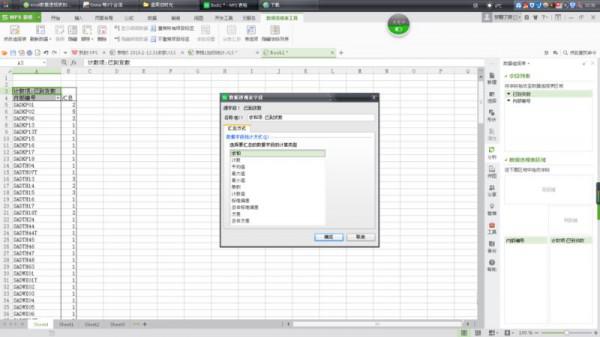 wps数据透视表怎么求和