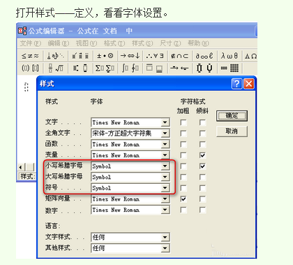 wps文档打开后发现数学公式出乱码怎么办?