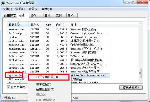 wps新闻热点怎么取消 金山wps热点永久关闭方法