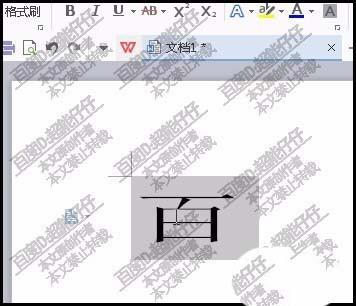WPS怎么调出字体面板对话框?