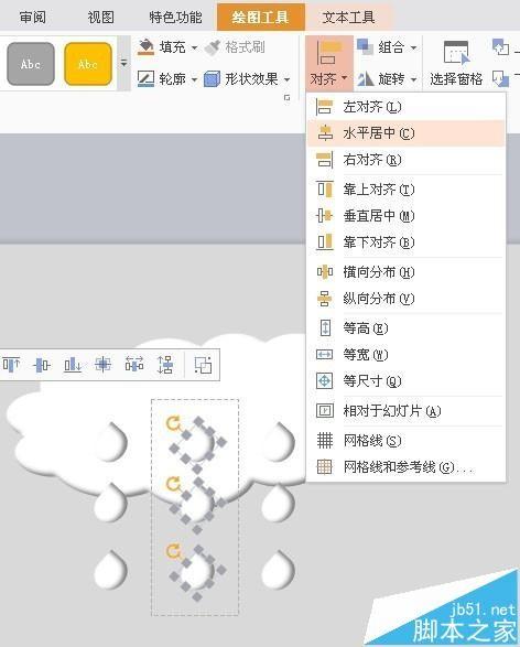wps怎么制作下雨的云朵动画效果?