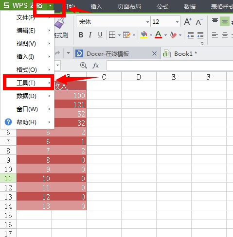 WPS表格数据0值怎么设置不显示
