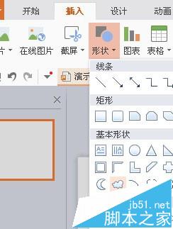 wps怎么制作下雨的云朵动画效果?