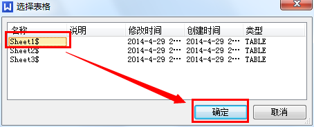 WPS邮件合并功能制作成绩单?