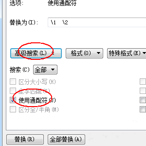 wps中怎么在姓名中间加入一个全角空格?