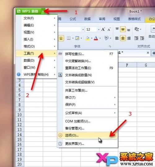 WPS中自动取消网址超链接的设置方法[图文]