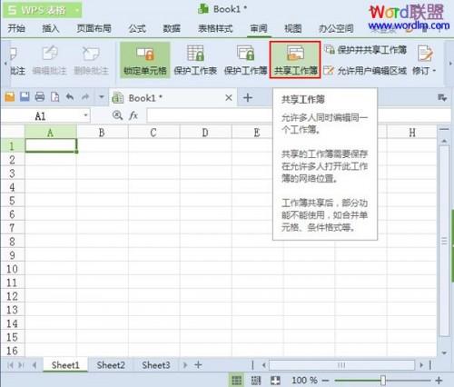 WPS表格2013也能进行聊天!