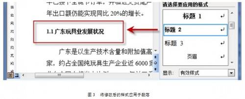 WPS文字论文排版技巧有哪些?