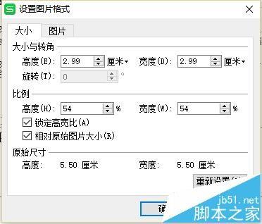 wps怎么添加logo? wps表格设置logo水印的教程