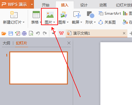 wps演示文件怎么添加百叶窗动画效果?