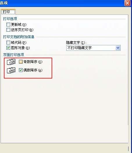 wps装订线怎么设置?WPS文字设置装订线方法