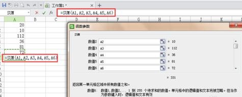 wps表格中如何使用函数