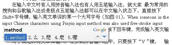 WPS文字中如何实现中英文混合编辑