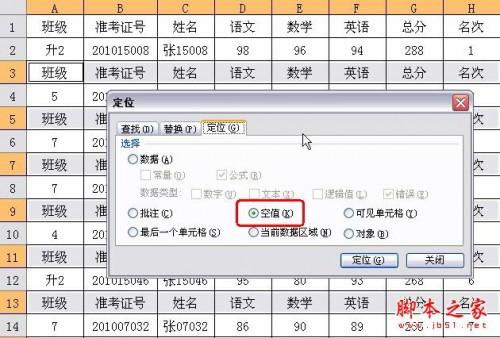 WPS表格 巧妙使用\