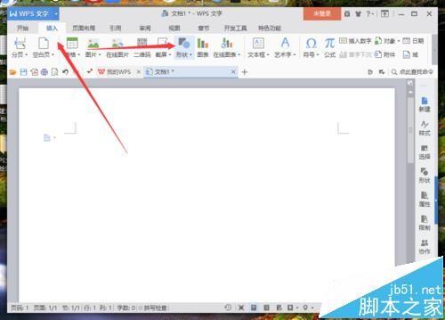 wps绘图工具栏在哪里? wps使用绘图工具绘制图形的教程