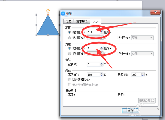 wps怎么画卡通效果的小火箭? wps小火箭的画法