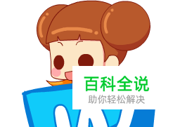 WPS如何隐藏文字和显示隐藏的文字？