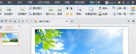wps演示如何对图片进行裁剪
