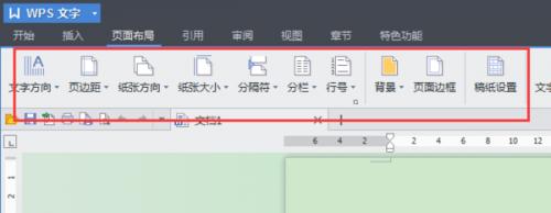 WPS 工具栏怎么隐藏
