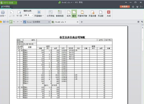 WPS表格如何设置缩放打印