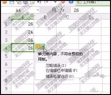 WPS表格怎么设置重复项不准录入?