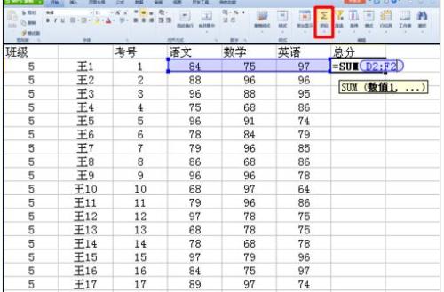 wps表格怎样制作成绩表